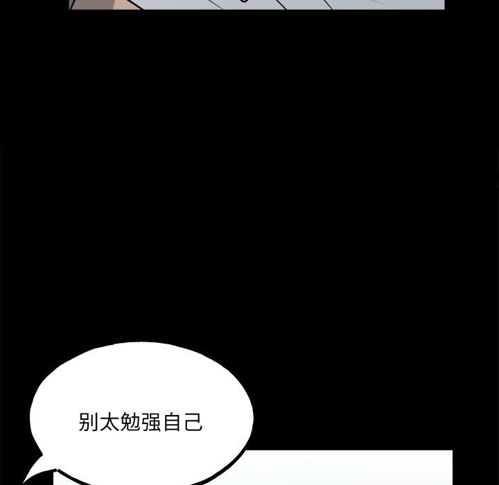 第108话 第 111 页