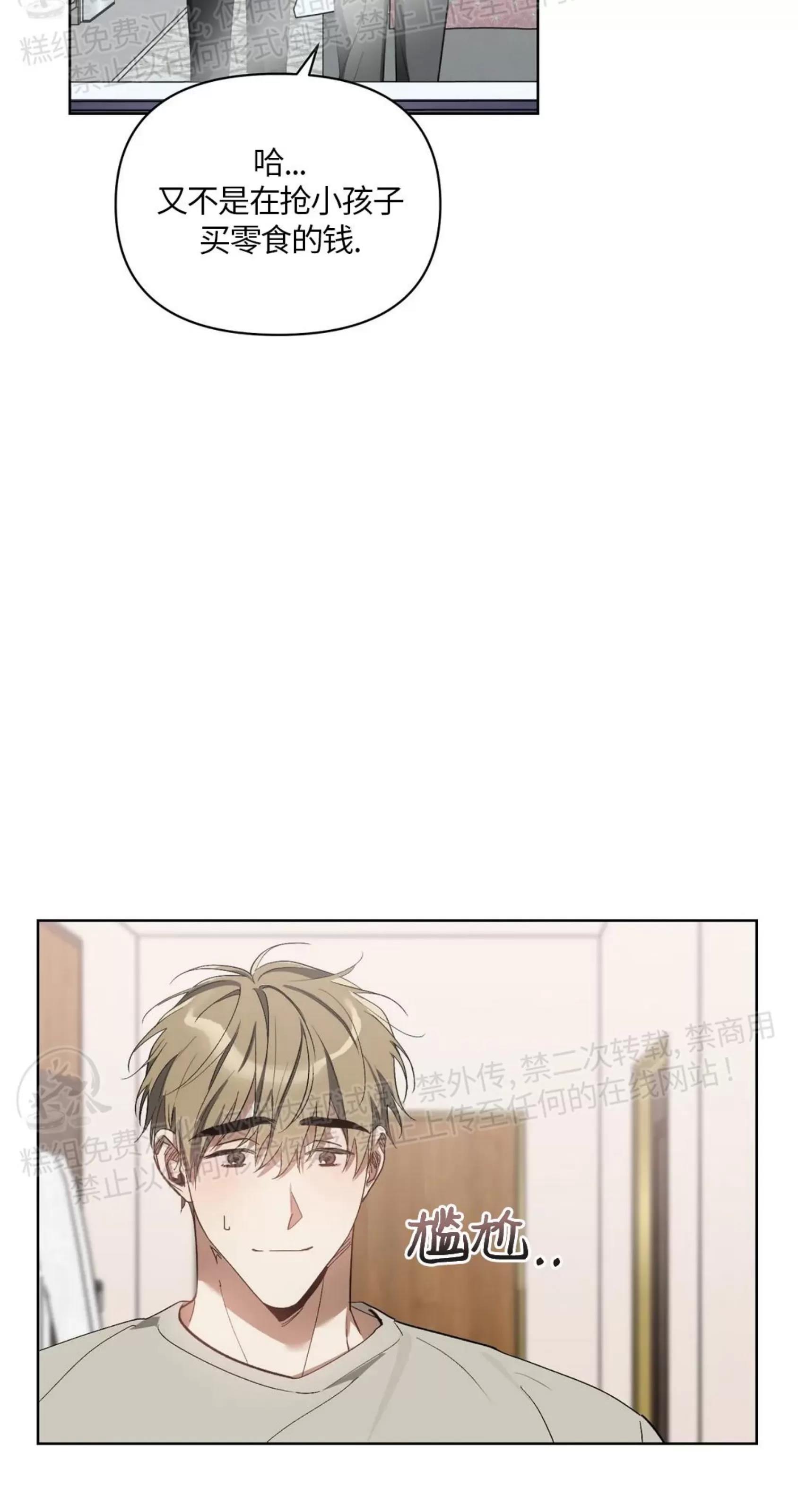 第38话 第 4 页