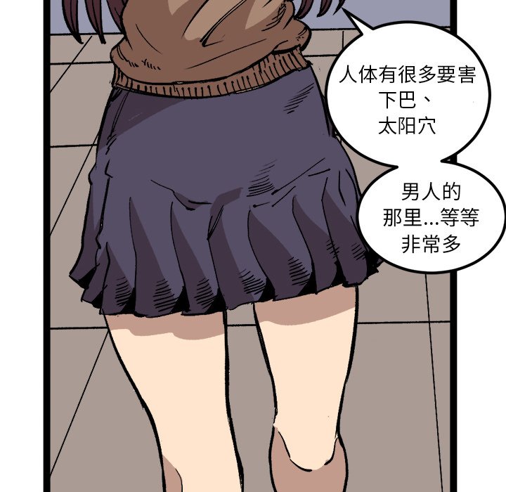 第27话 第 27 页