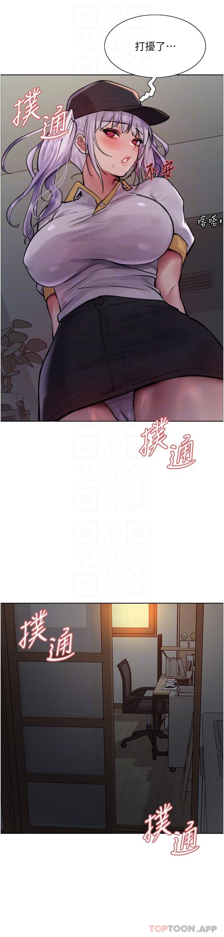 第55话 - 来了就快脱光! 第 27 页