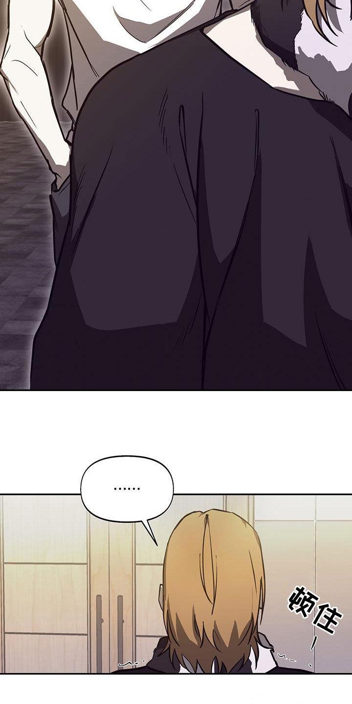 第48话 戏子 第 17 页