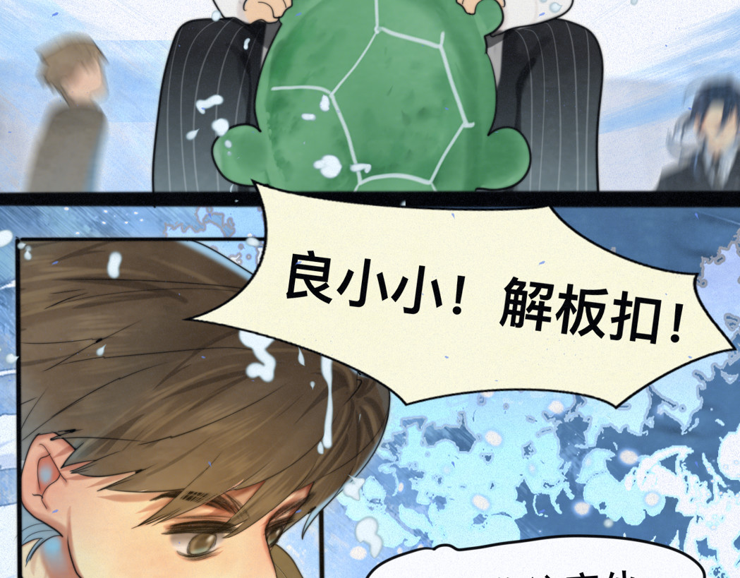 第81话冬季初雪 第 119 页