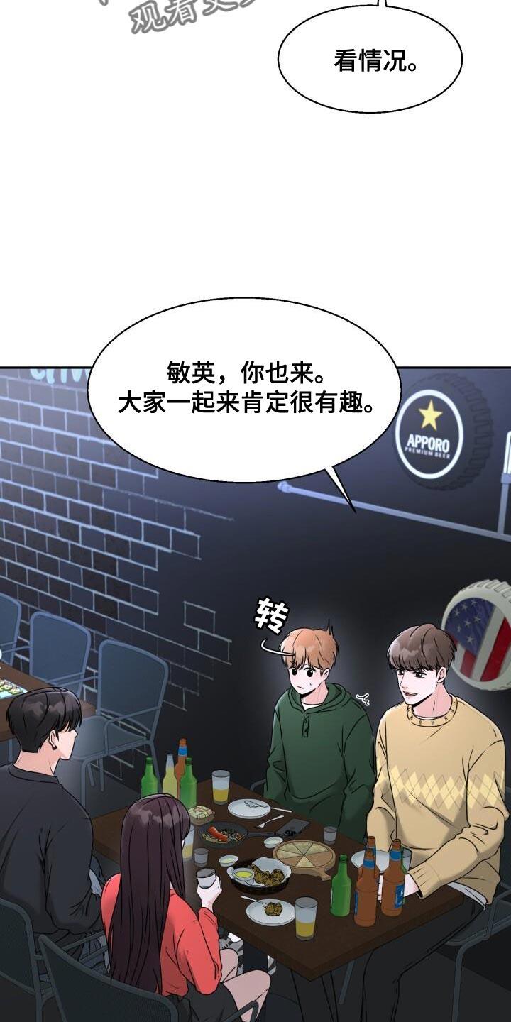 第36话 心情很好 第 28 页
