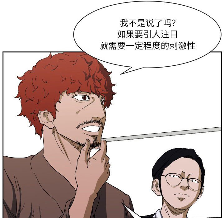 第66话 第 8 页