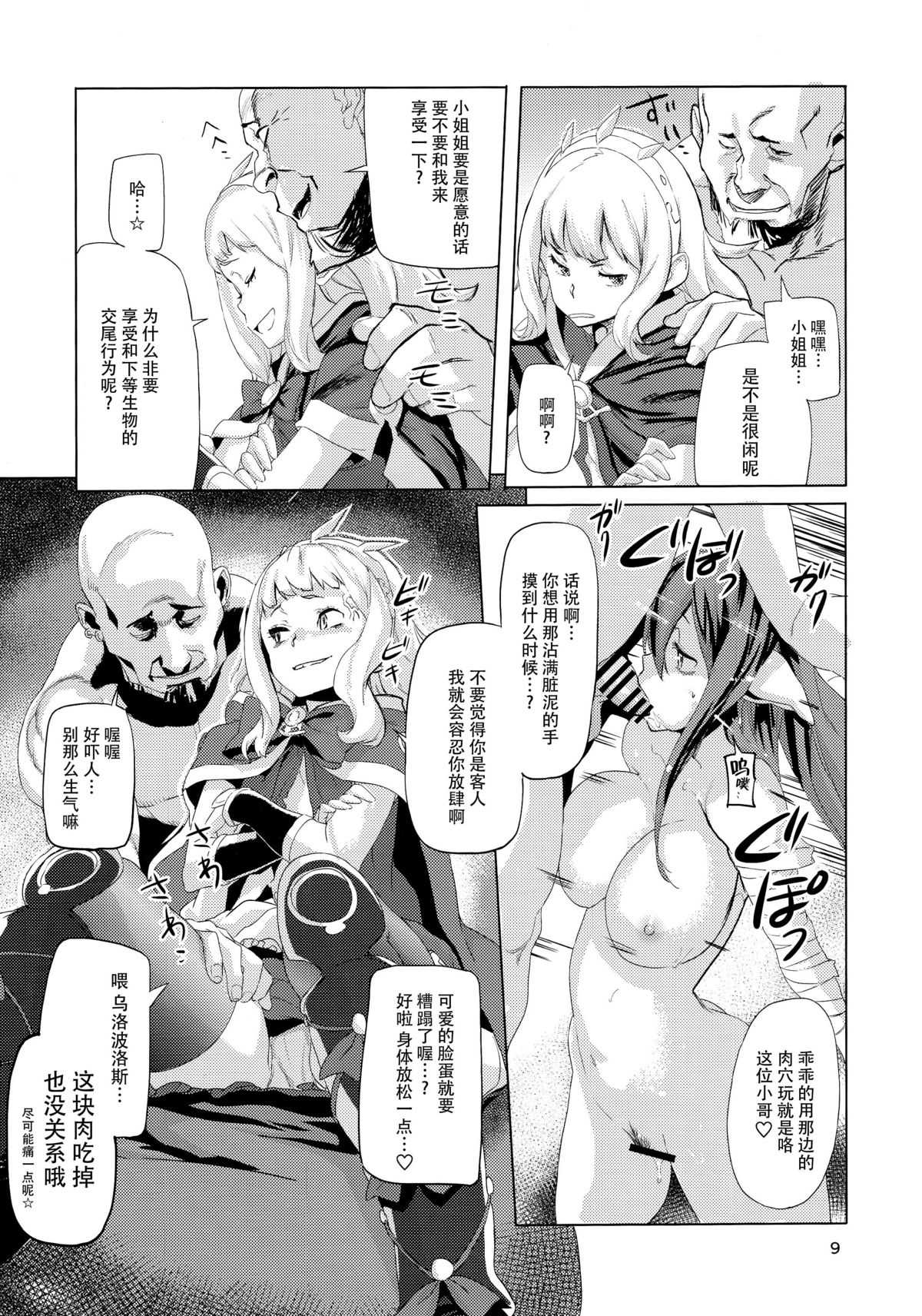 第1话 第 12 页