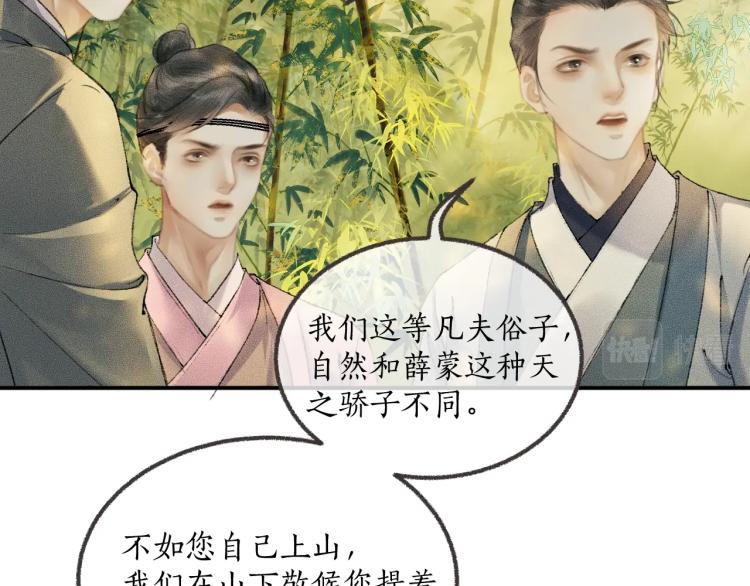 第1话 戟罢三年 第 26 页