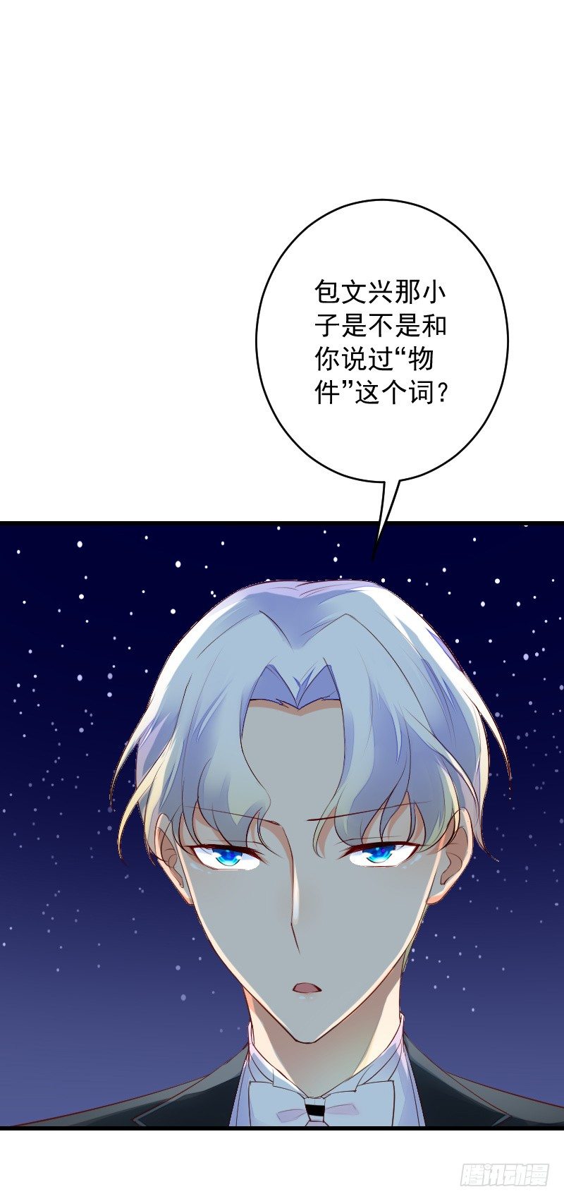 第三十七话 第 13 页