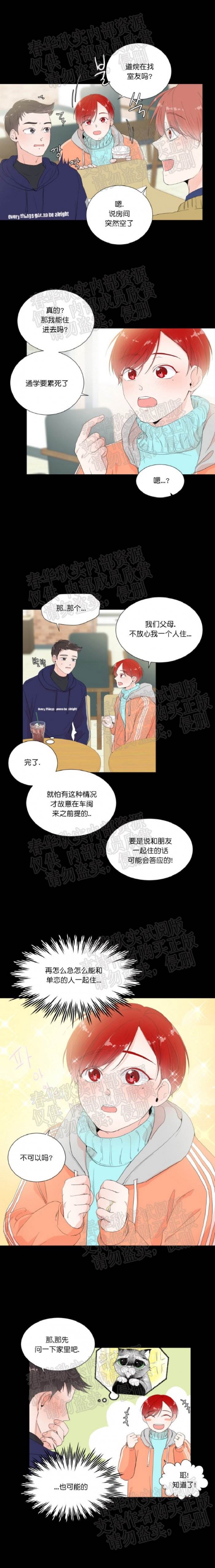 第2话 第 4 页