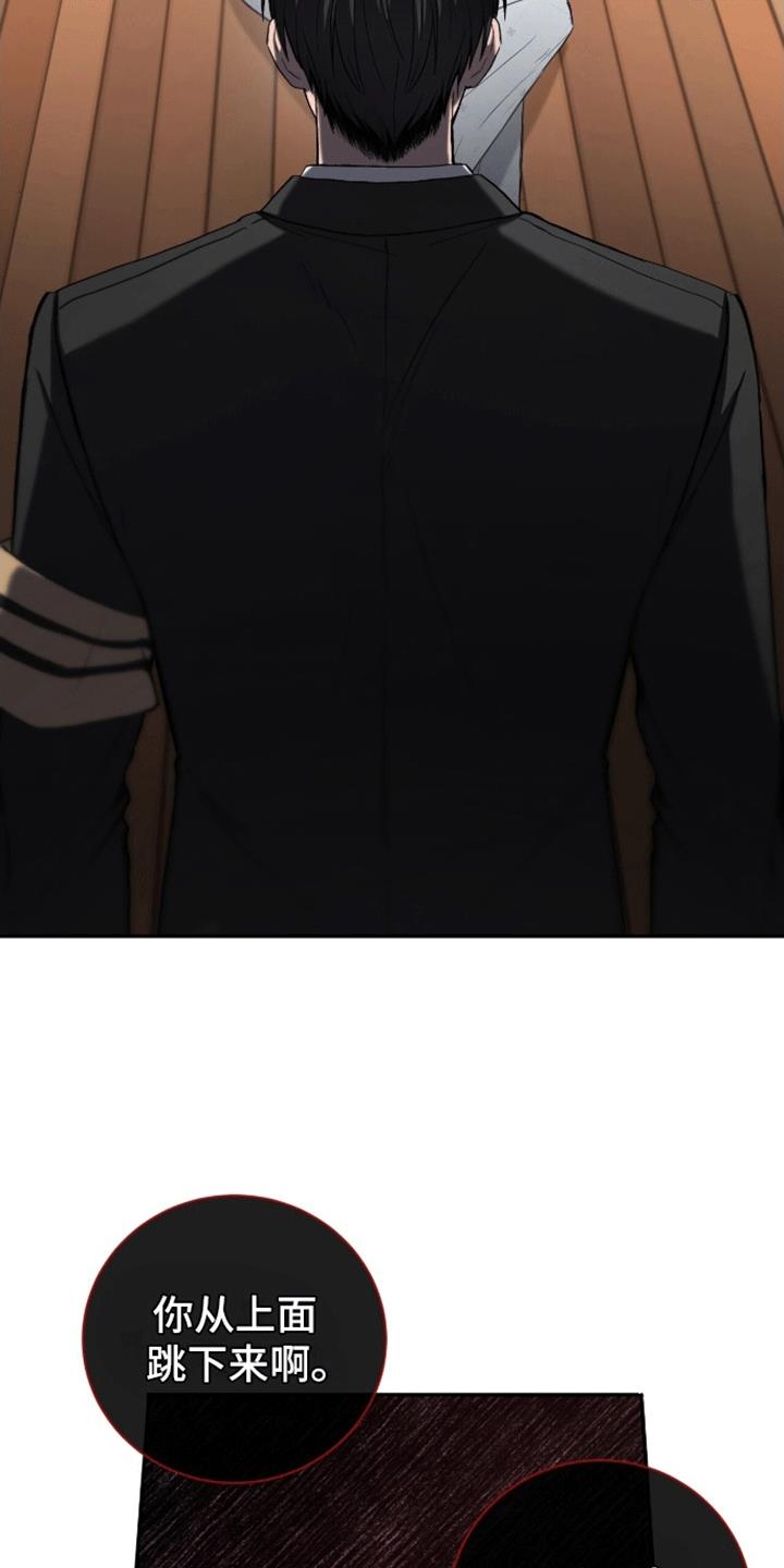 第3话 自己的葬礼 第 11 页