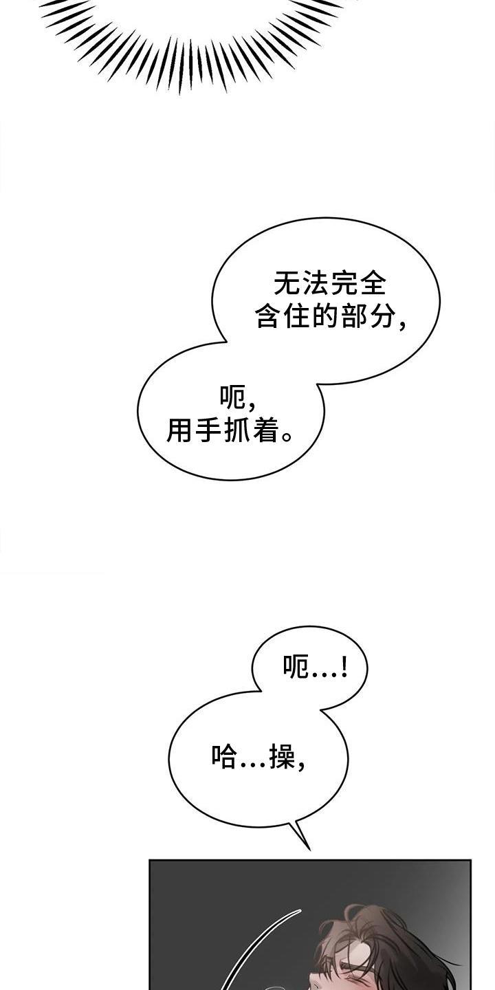 第44话 伤疤 第 11 页