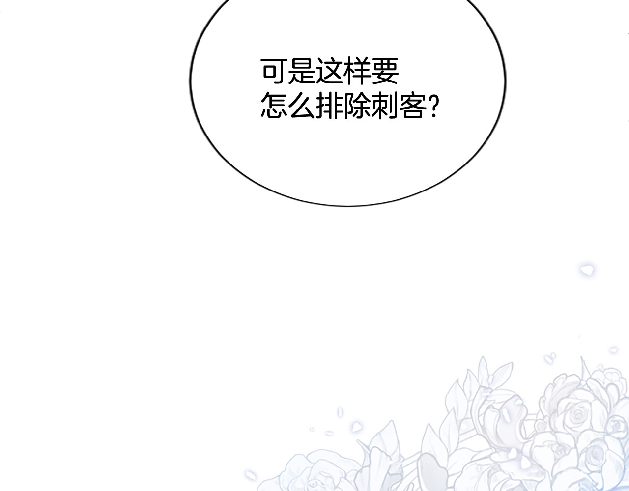 第14话 美神降临!! 第 134 页