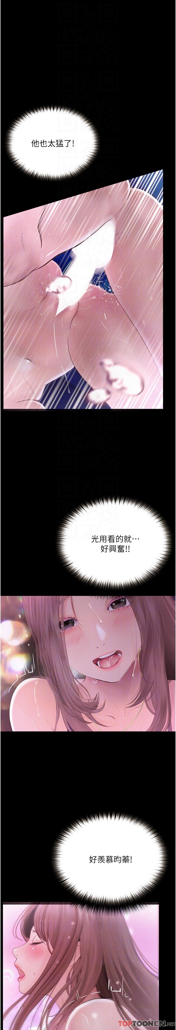 第25话 - 让以安湿透的活春宫 第 26 页