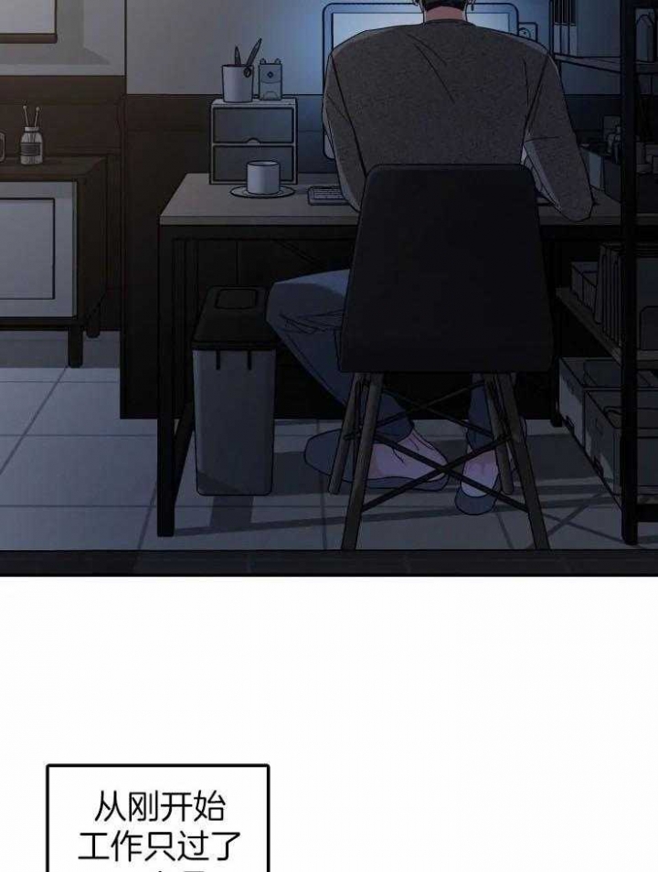 第87话 你试过吗 第 12 页