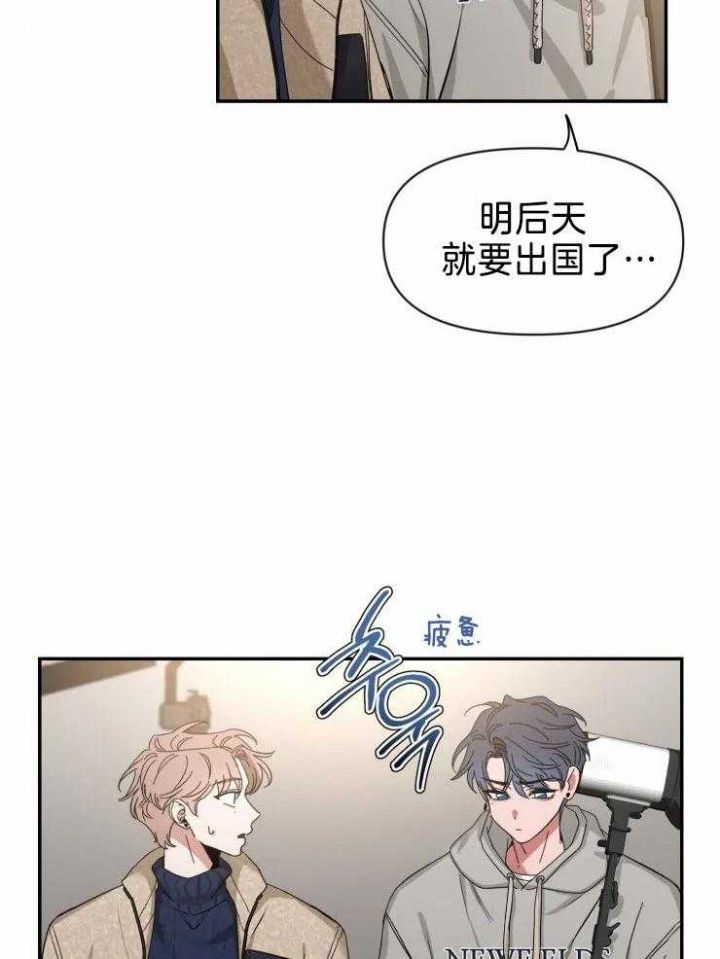 第96话 前任 第 25 页
