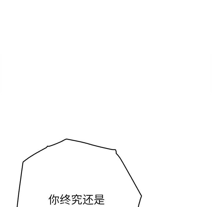 第35话 第 8 页