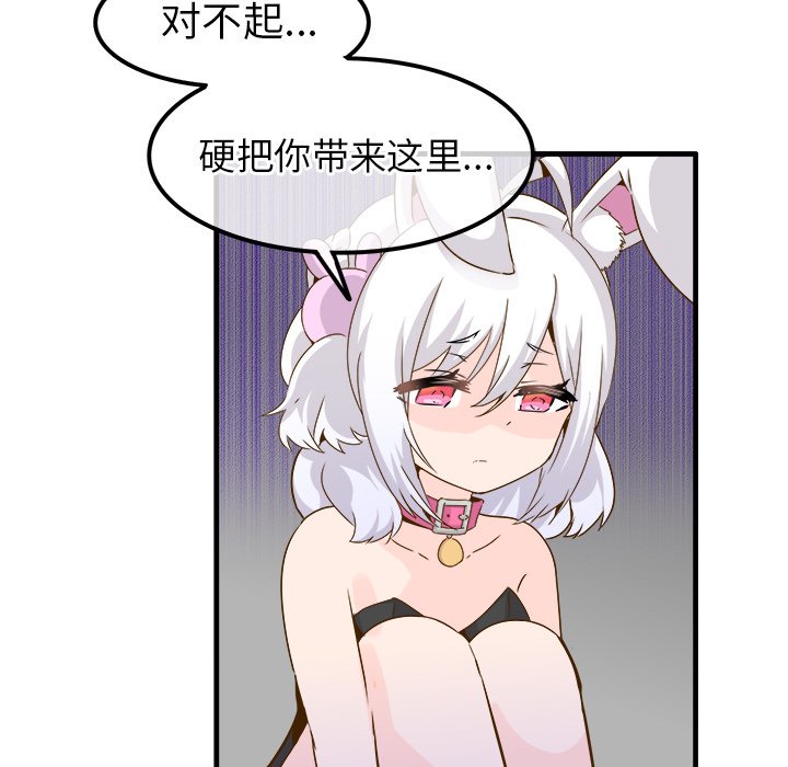 第24话 第 69 页
