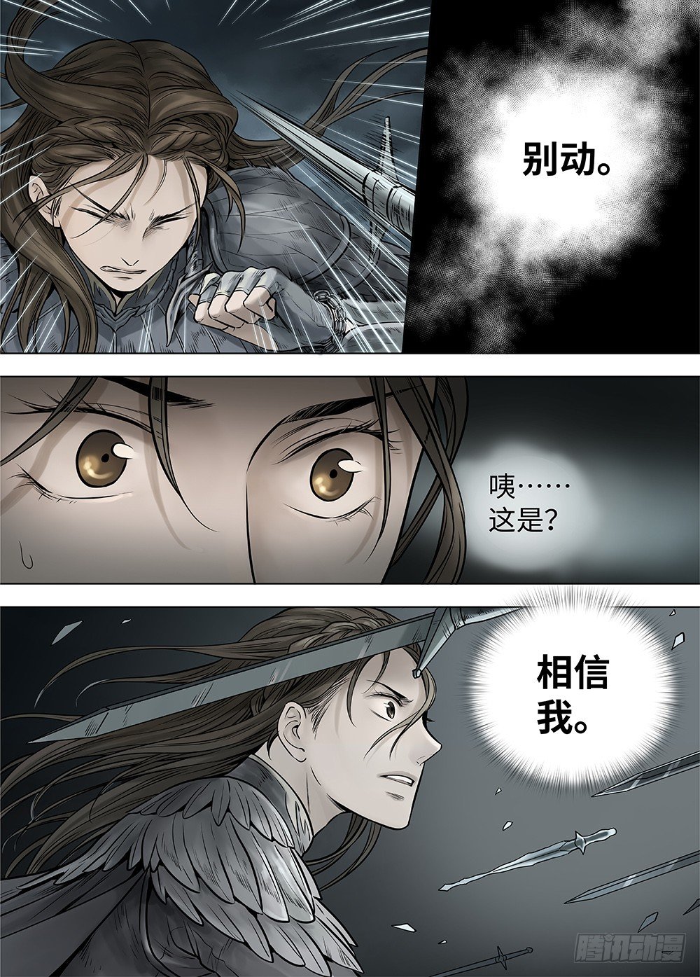 冰雪临界 第36回 哀恸2 第 5 页