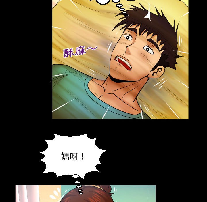 第92话 第 70 页