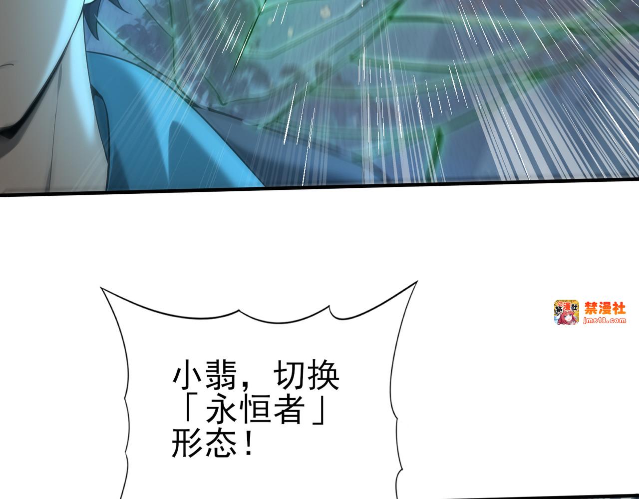 第36话 双生飞龙王 第 47 页