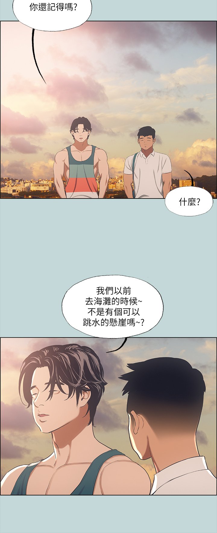 第42话 - 四周无人之时 第 28 页