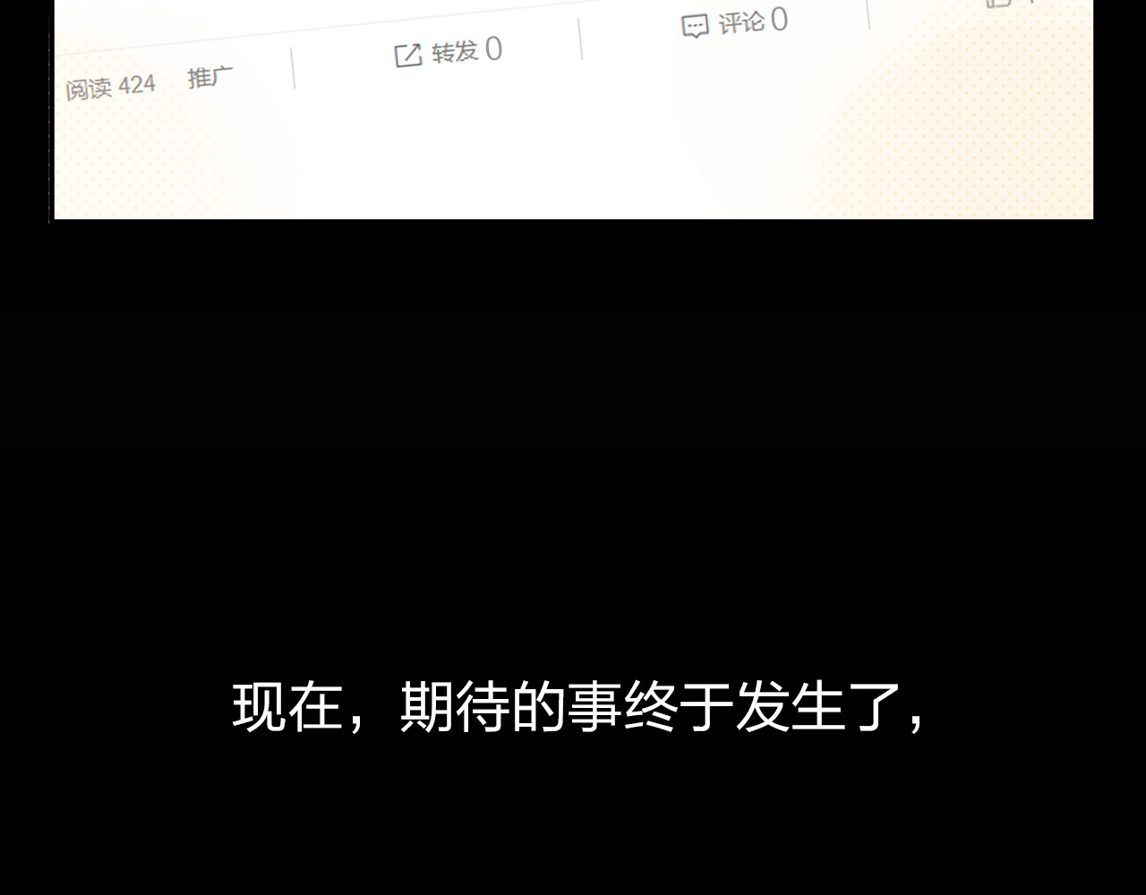 第53话 梦里的向日葵 第 84 页