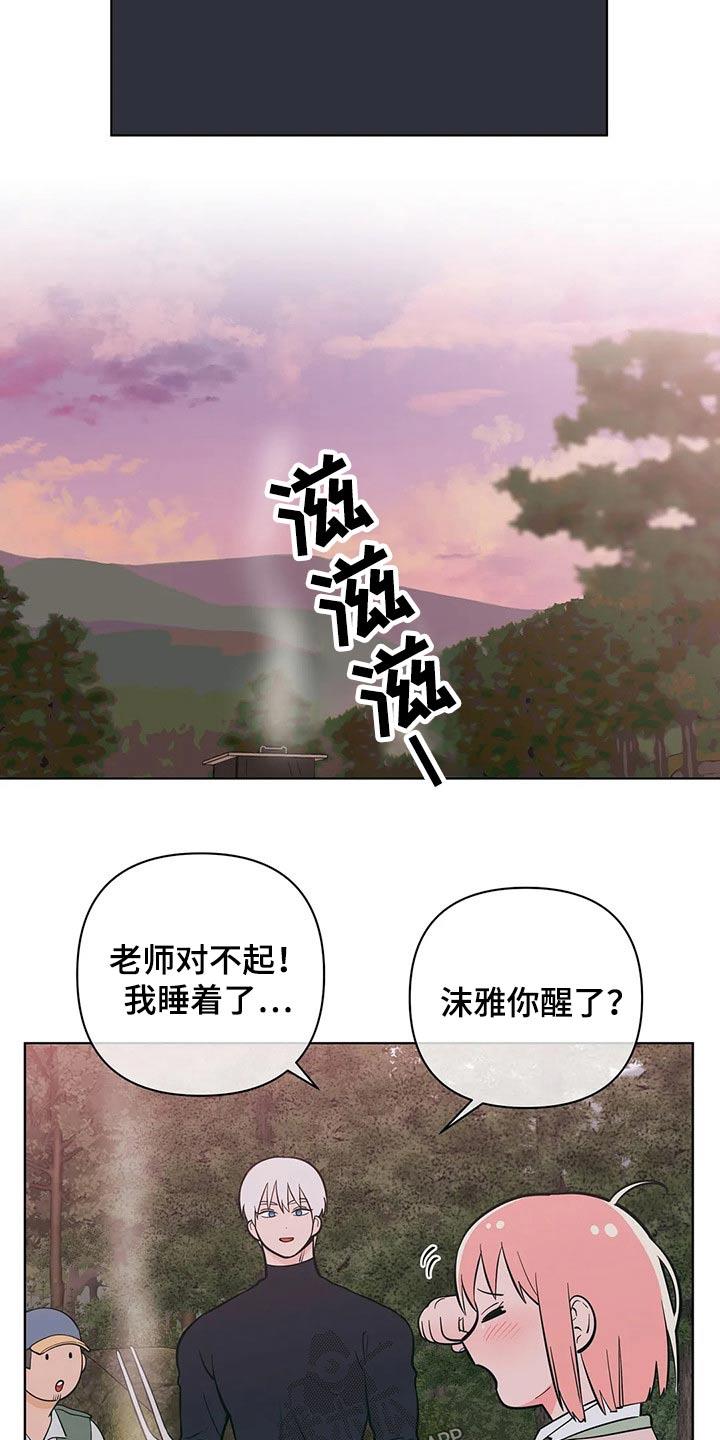 第56话 交往1年 第 13 页