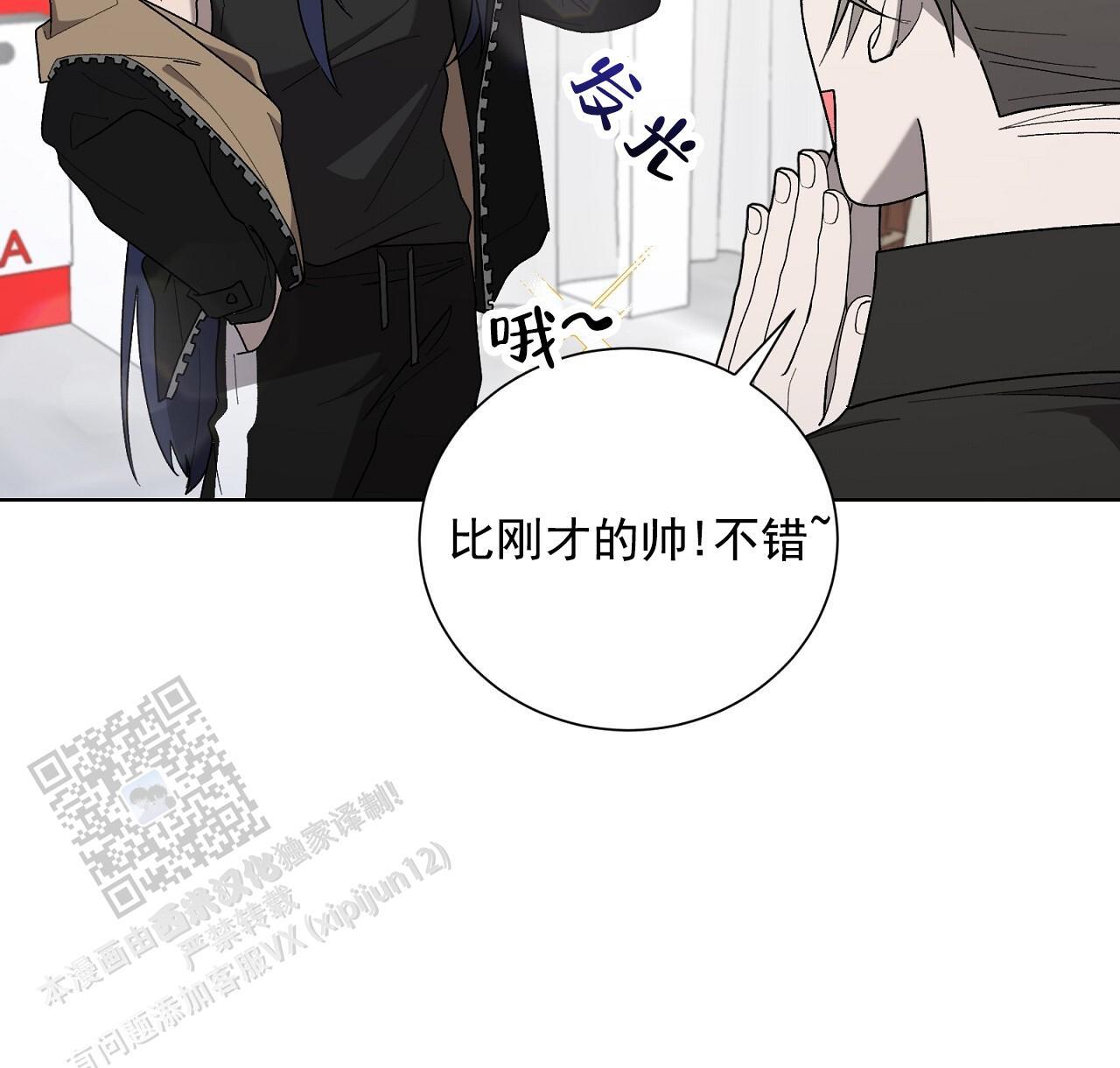 第29话 换衣秀 第 62 页