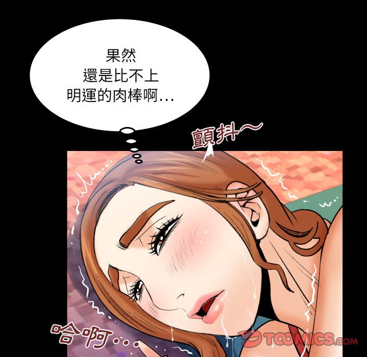 第89话 第 30 页