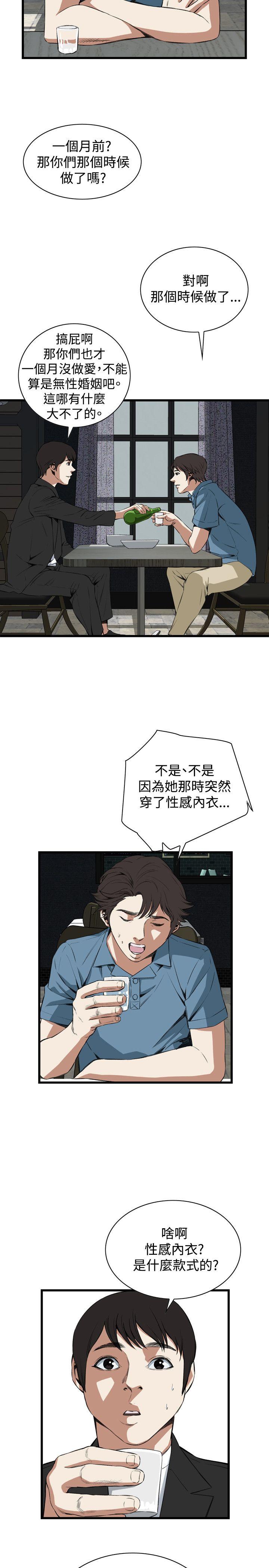 第59话 第 17 页