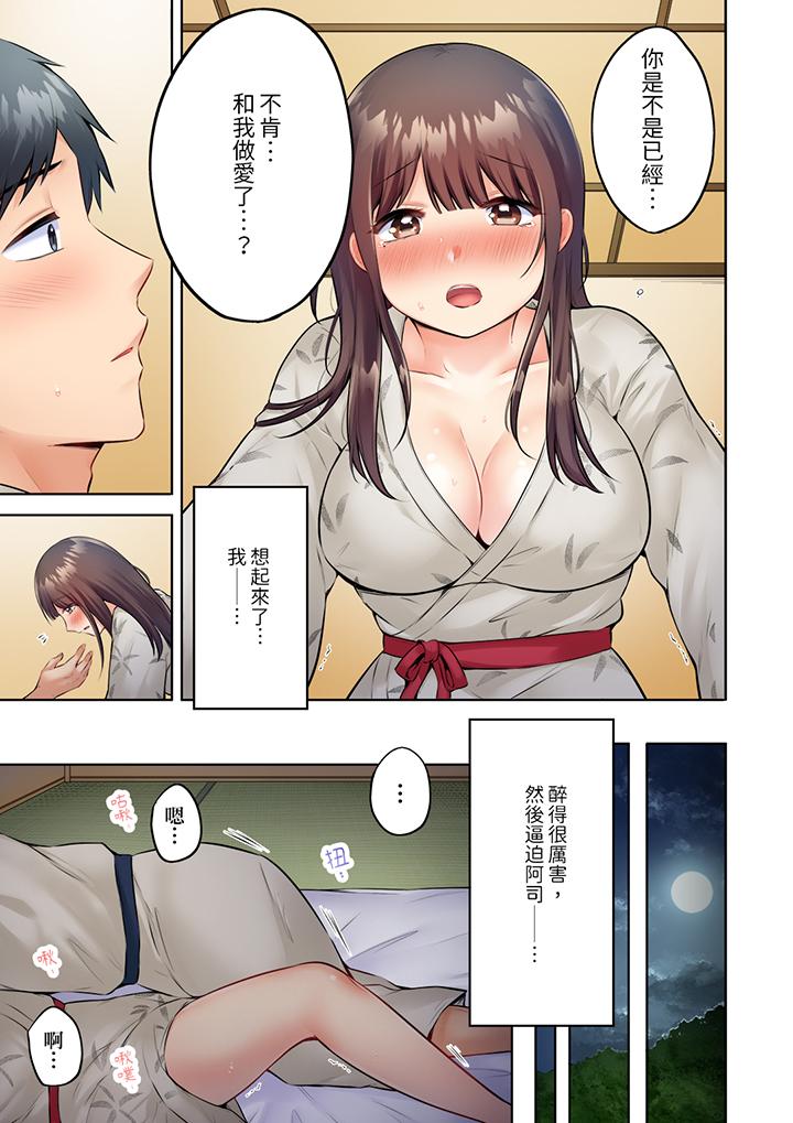 第9话 第 12 页