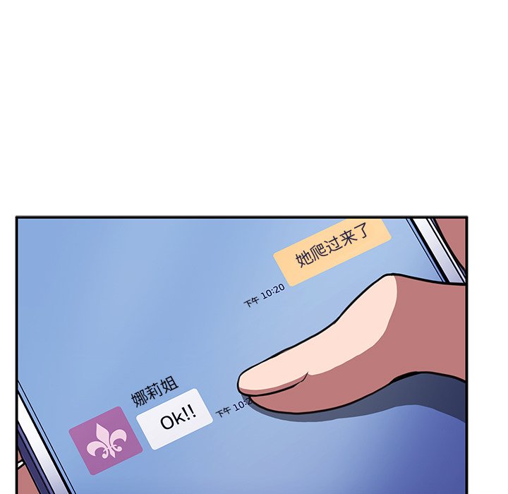 第50话 第 89 页