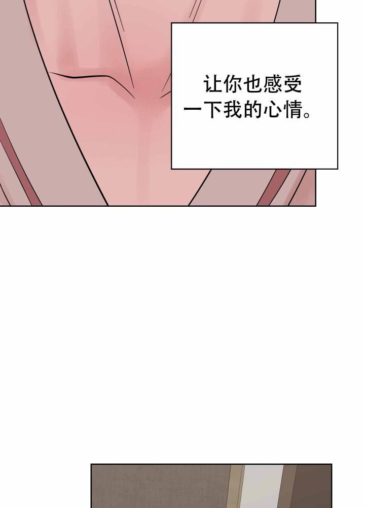 第2话 邀请别人 第 4 页