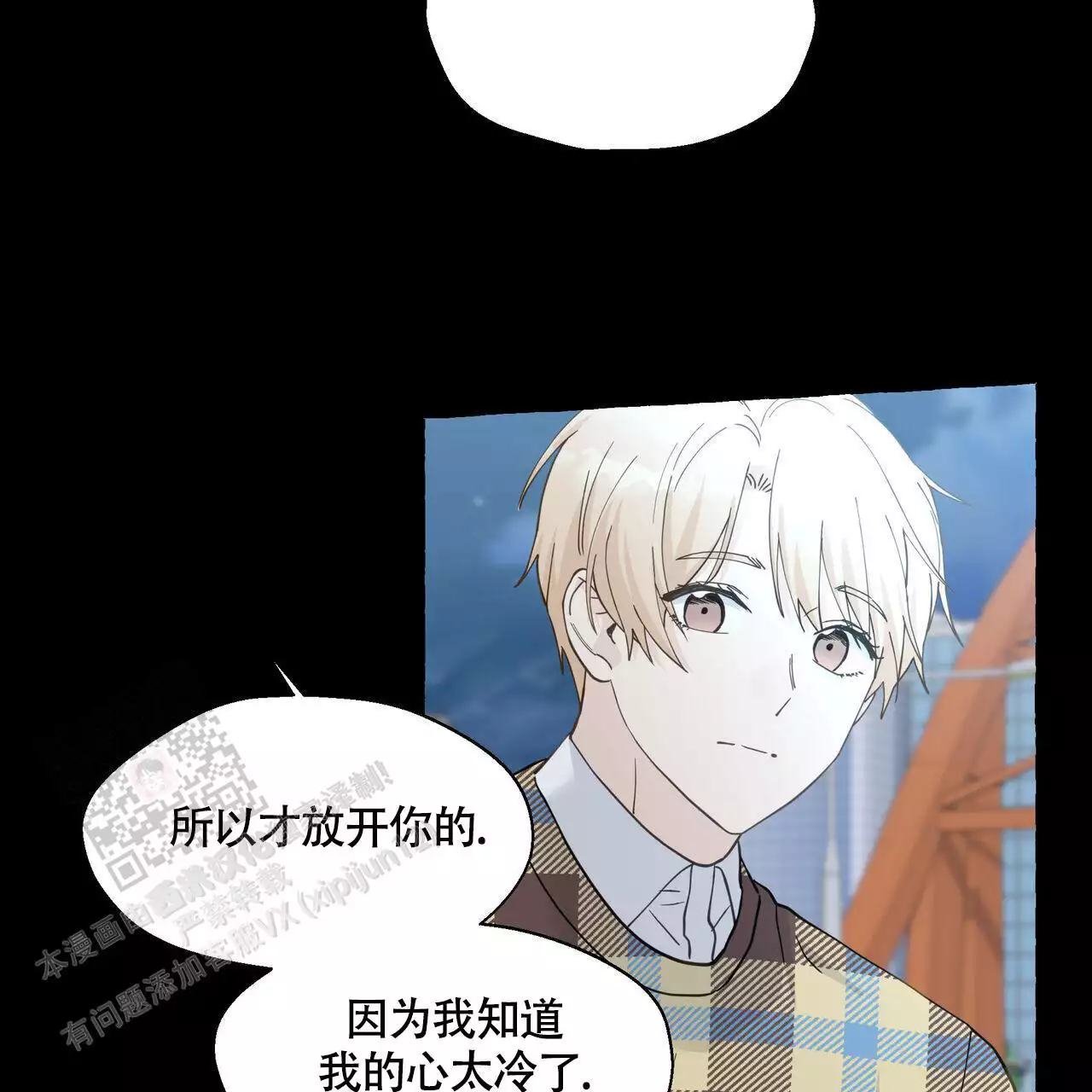 第132话 问你个事 第 21 页