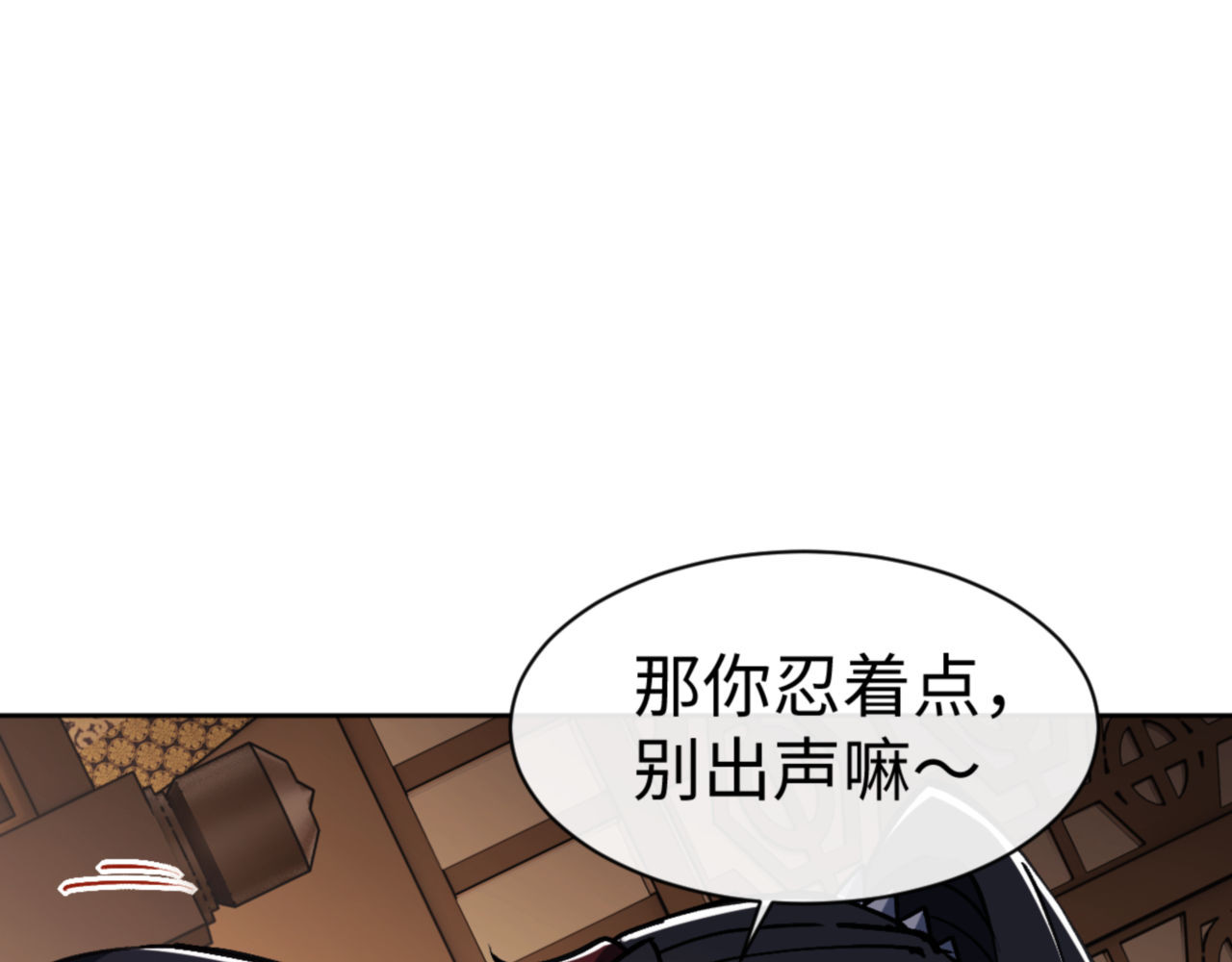 第59话 莫长老又突破了~ 第 100 页
