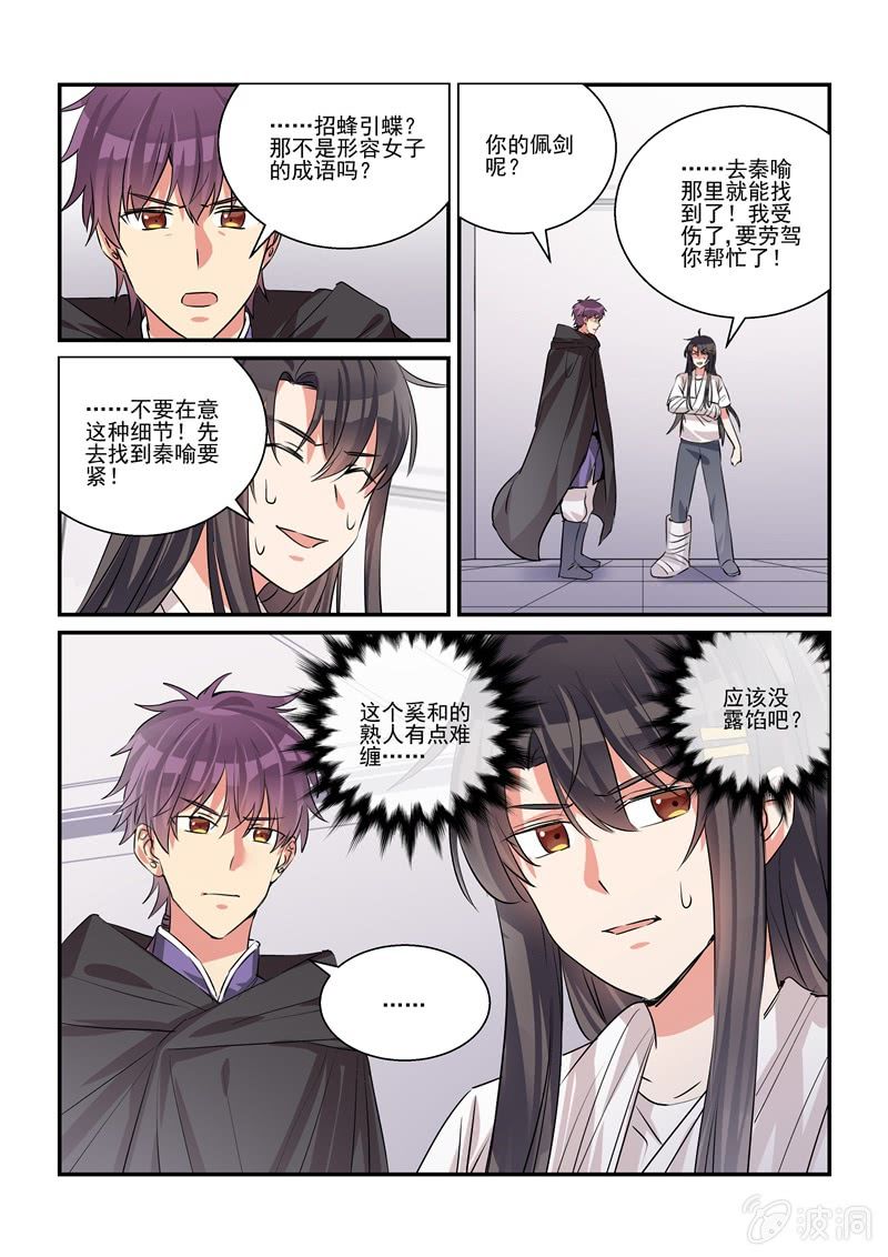 第37话 第 15 页