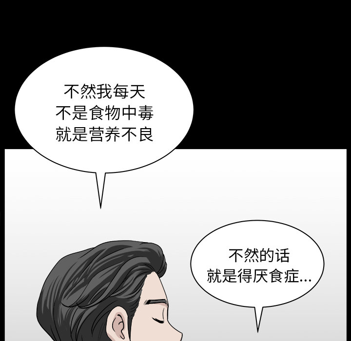 第20话 第 102 页