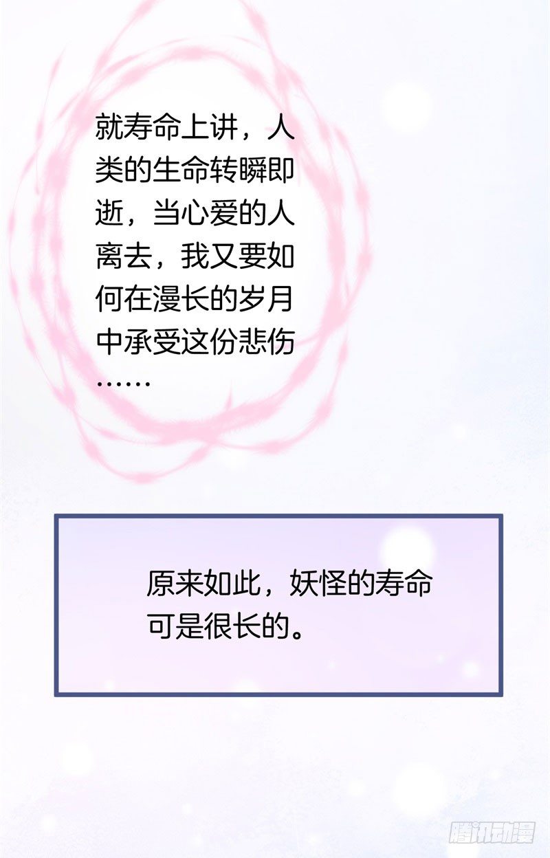 026温柔的老师（一） 第 22 页