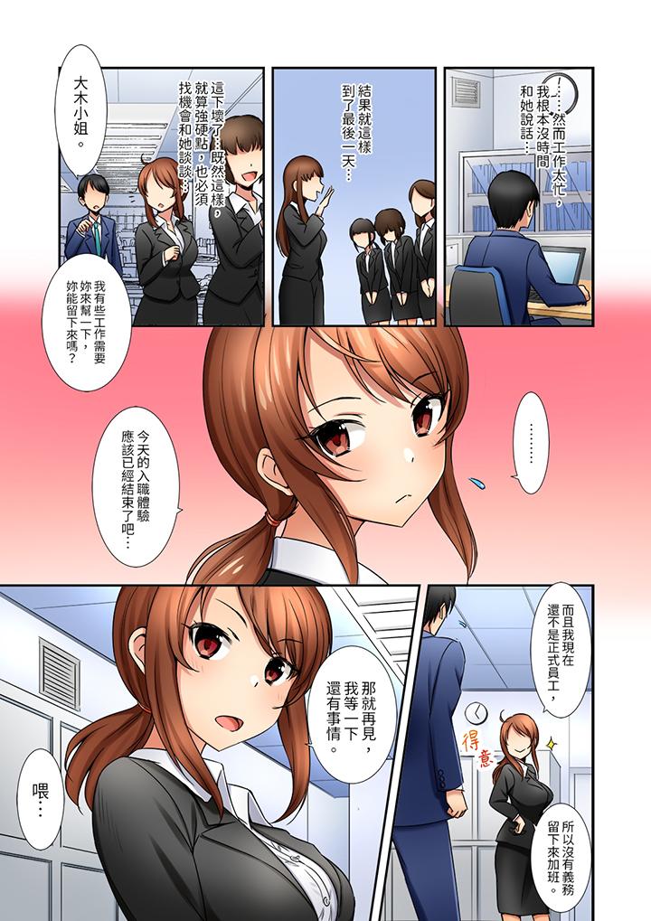 第4话 第 6 页