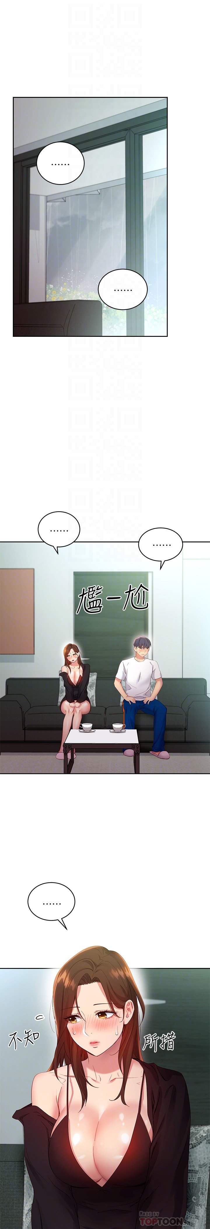 第98话 - 各自用身体展开攻势 第 4 页
