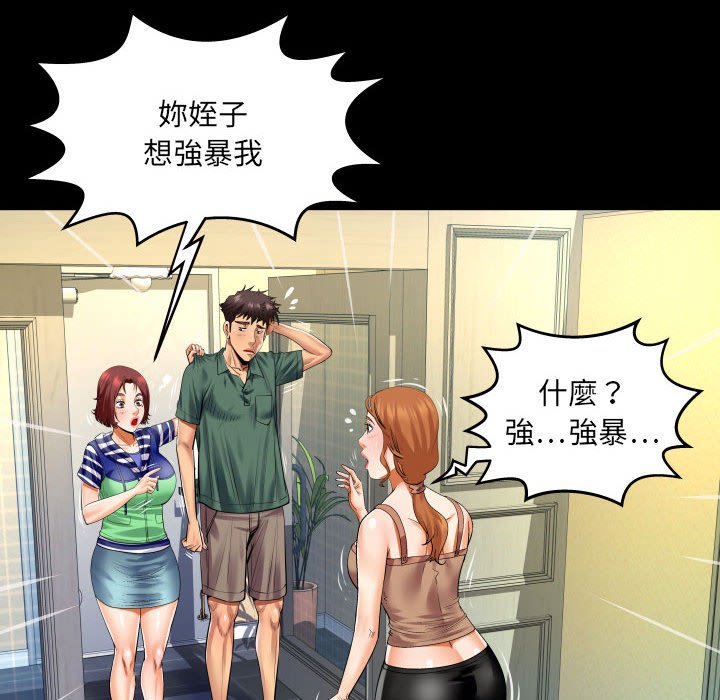 第98话 第 76 页