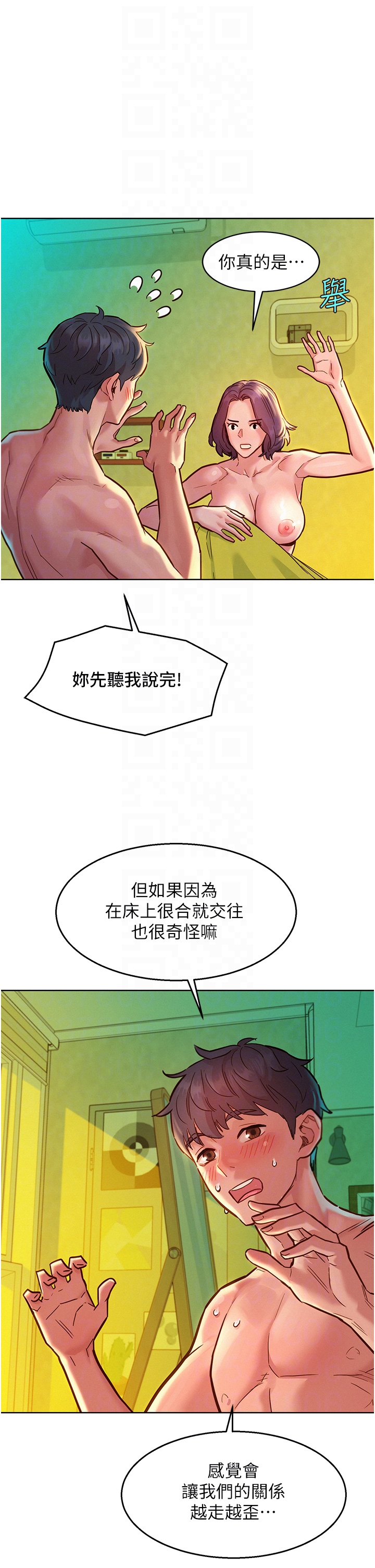 第65话 - 卖身契…即刻生效 第 10 页