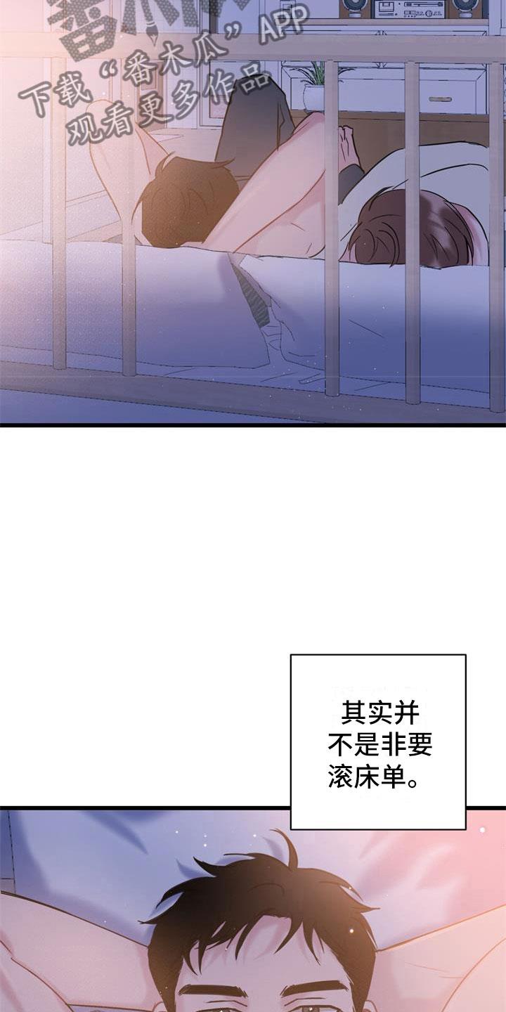 第16话 理解 第 6 页