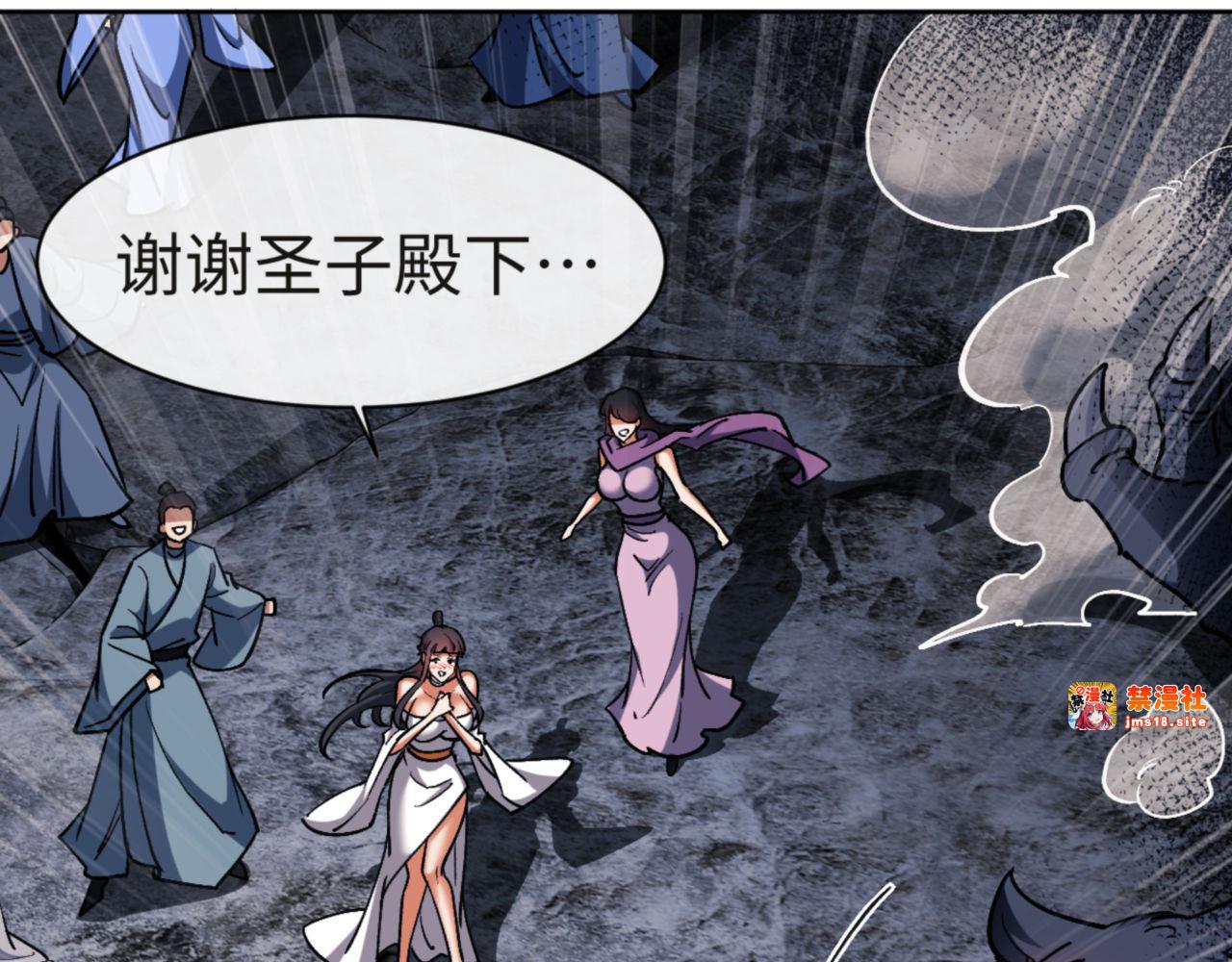 第68话 逆徒又装上了 第 157 页