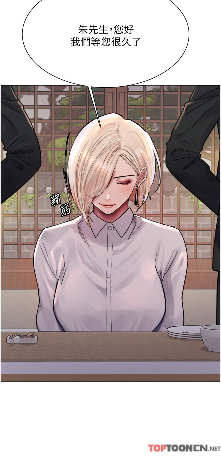 第66话 - 被教训的嚣张女秘书 第 19 页