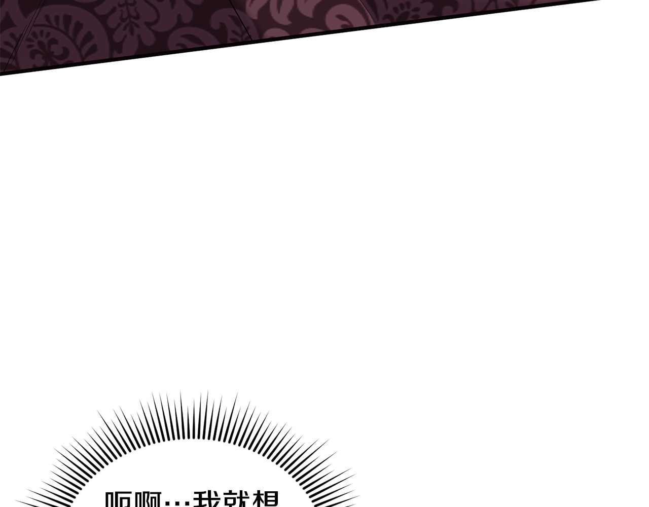 第16话 背后嚼舌根 第 67 页