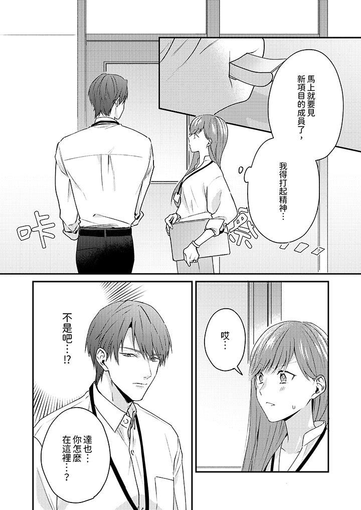 第6话 第 13 页