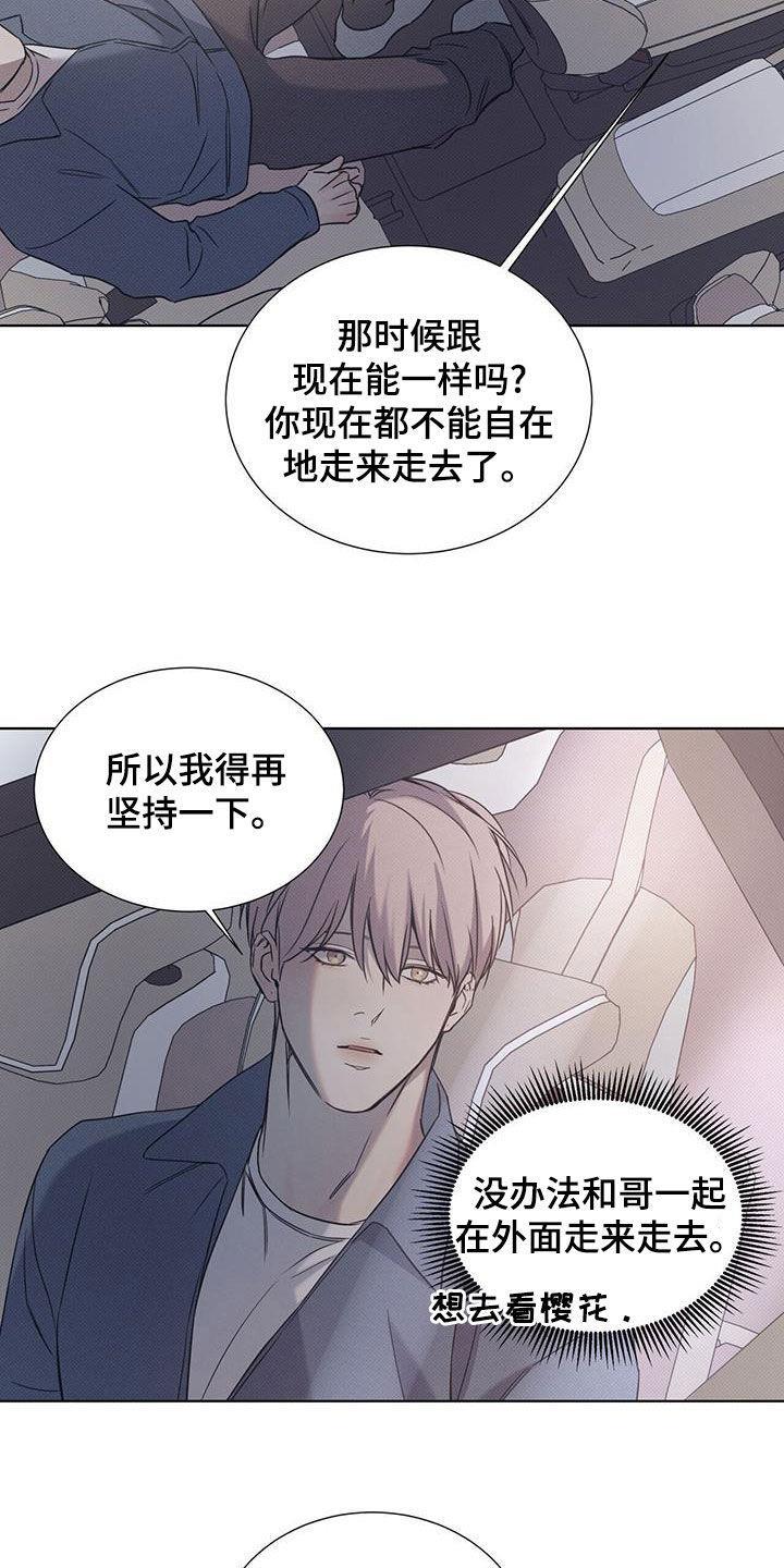 第92话 【第二季】写信 第 12 页