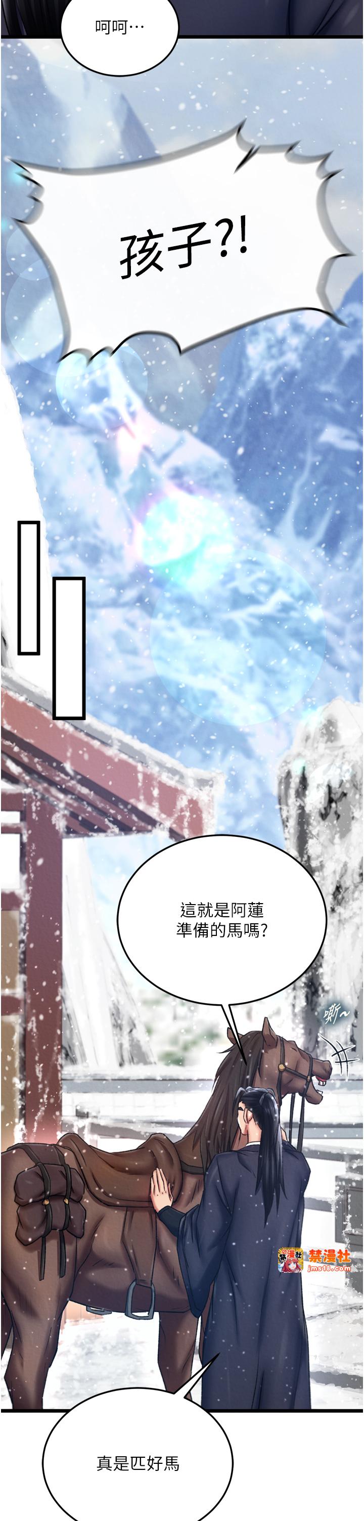 第71话 - 裕诚的精子是我的! 第 33 页