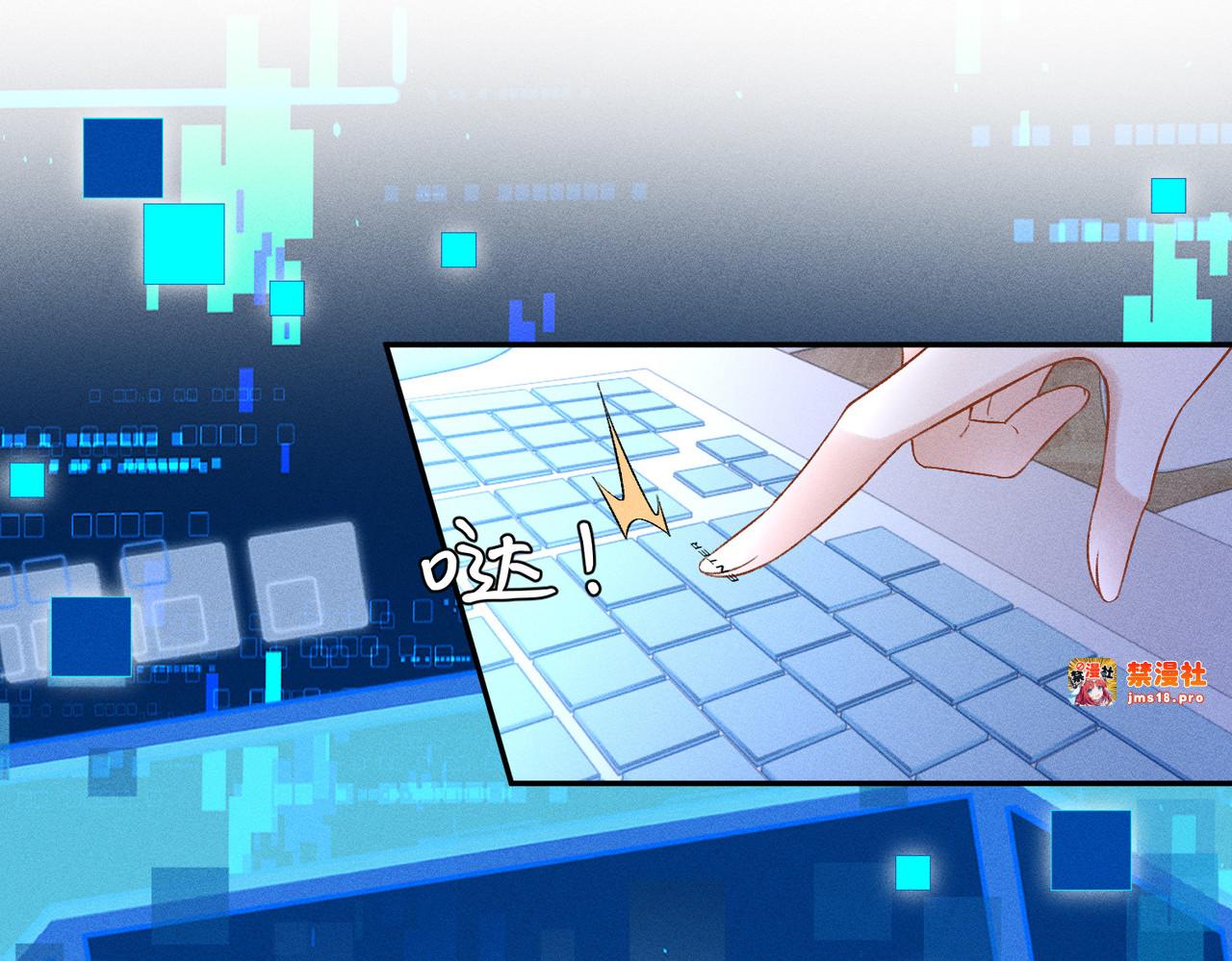 第37话 掉马甲 第 45 页