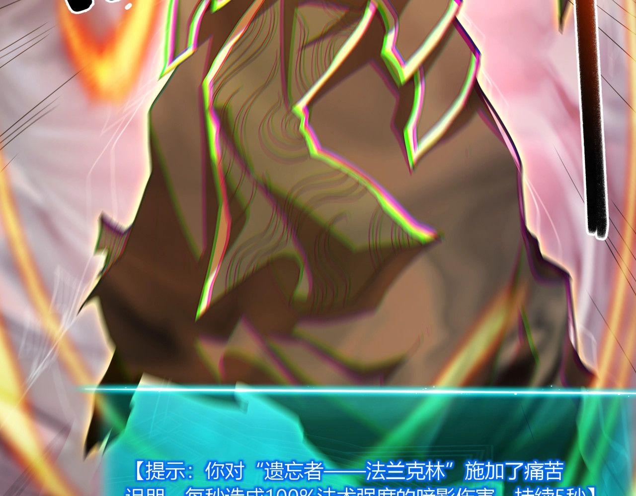 第13话 亡灵骨龙？ 第 8 页